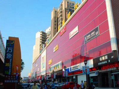 萬象鄰里365生活庫