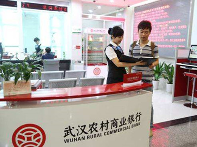 武漢農(nóng)村商業(yè)銀行股份有限公司六指店支行