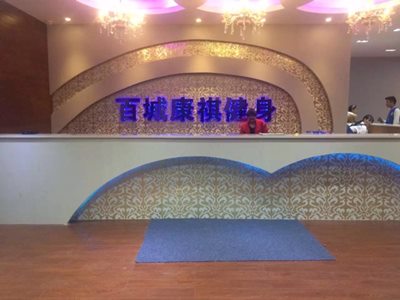 武漢消防工程解決方案:武漢百城康祺體育投資管理有限公司